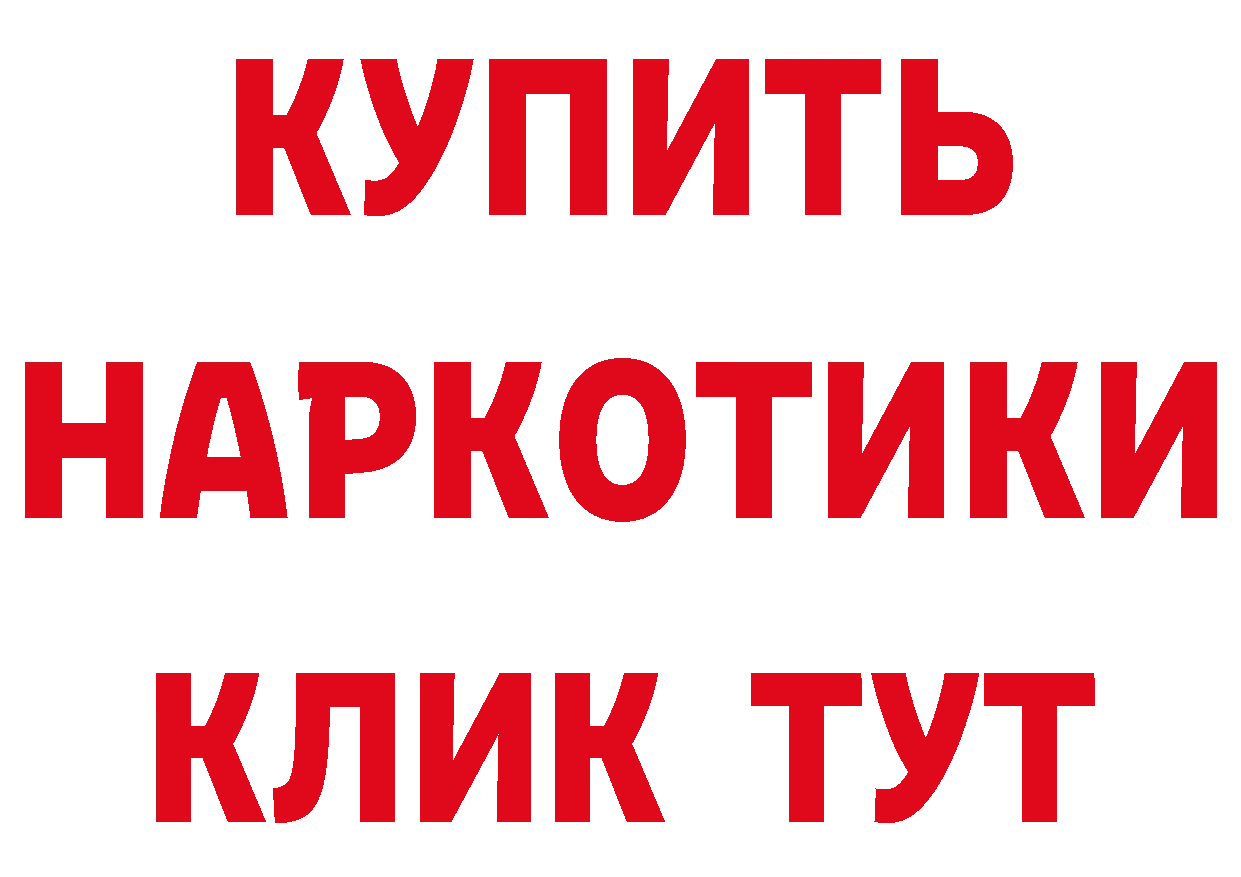 Продажа наркотиков  телеграм Избербаш