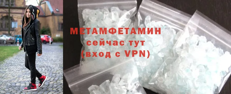 Метамфетамин Methamphetamine  MEGA зеркало  Избербаш 